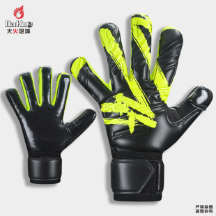 大火足球防线DEFEND守门员手套人草儿童成人比赛训练黑内缝无护指