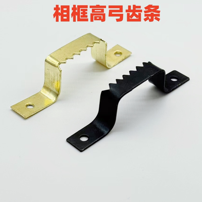 弓形锯齿挂高弓型齿挂弓形直条挂相框五金挂钩十字绣装裱钟表暗挂