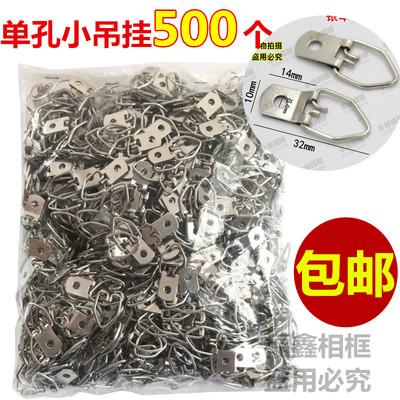相框配件 银小号单孔小吊挂 相框挂钩 油画挂钩 五金挂钩包邮