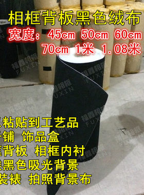 背板黑色不干胶拍照包装diy手工