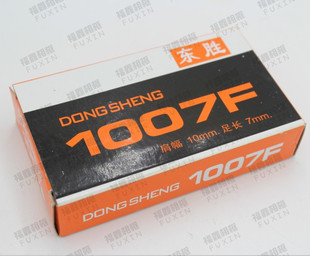 码钉 手动码钉 1007F手动码钉 大力士专用码钉