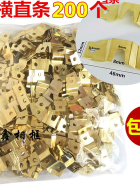 包邮金横直条挂/相框暗挂/挂画五金配件/油画字画框挂钩200个