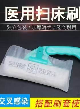 华西医用床刷一次性床上湿式