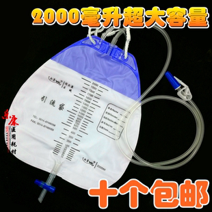 一次性引流袋尿袋防逆流圆形老年人2000ml医用加厚加长10个 包邮