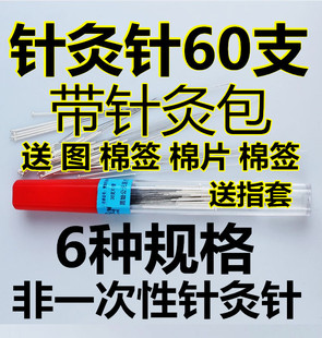 银柄针灸针中医针灸针 银针镀银一套 银柄针反复使用