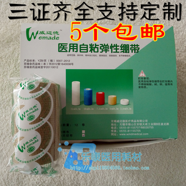 Protection sport - Ref 586769 Image 1