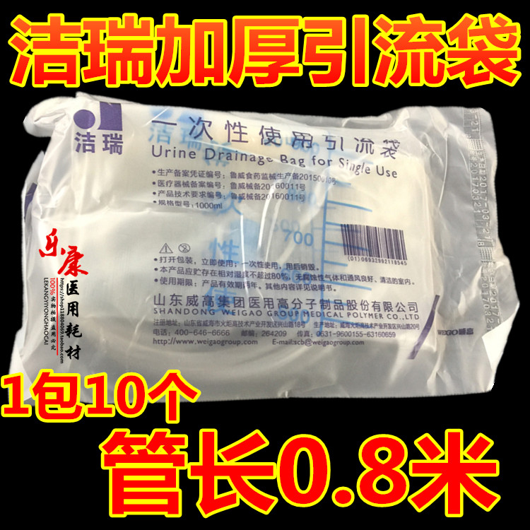 导尿管引流一次性使用