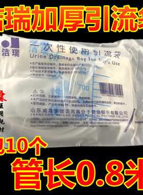 导尿管引流一次性使用