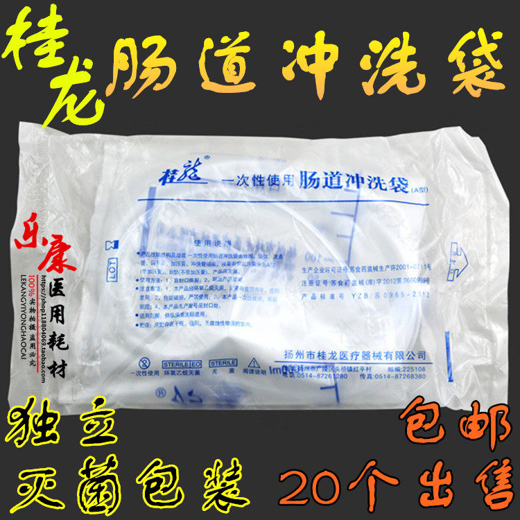 包邮桂龙一次性灌肠袋家用肠道冲洗袋咖啡灌肠水疗肠道清洗器
