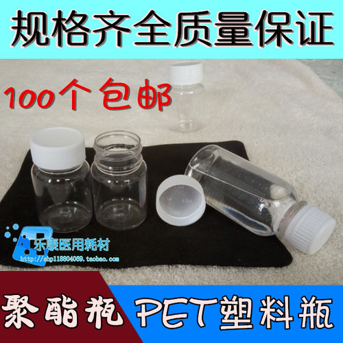 20/30/60/80/100ml/g克PET透明大口塑料小药瓶胶囊样品分装瓶特价