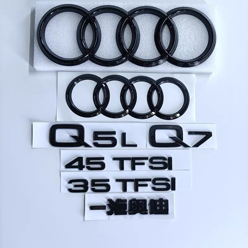 一汽奥迪Q5L黑色车标Q7改装四驱车标55TFSI排量2.0T3.0前后四环标