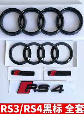 奥迪A4L改装RS4黑色车标 S3四环前标sline侧标S4运动尾标原厂材质
