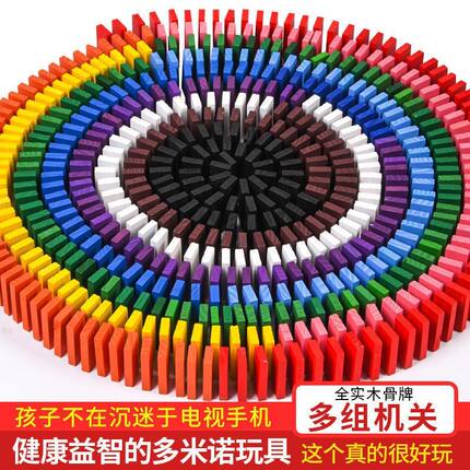 多米诺骨牌1000片儿童成人比赛专用智力积木动脑蒙氏早教益智玩具