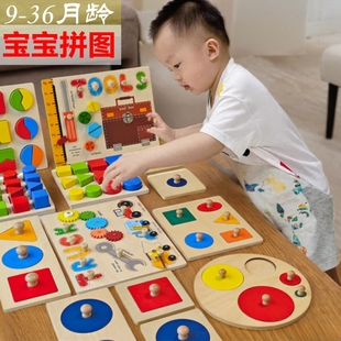 蒙氏嵌板早教益智玩具蒙特梭利拼图1一2岁宝宝形状图形配对手抓板