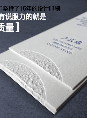 560g棉纸企业高档名片特种凹凸名片设计印刷烫金UV压凹工艺订制