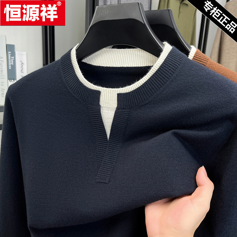 恒源祥男士羊毛针织衫宽松爸爸装
