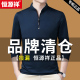 立领打底衫 恒源祥高档长袖 中年男装 体恤上衣春秋季 t恤男休闲薄款