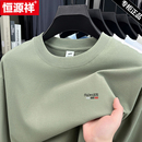 t恤男打底衫 恒源祥100%纯棉圆领卫衣男士 春秋冬加绒百搭套头长袖