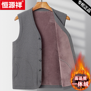 恒源祥中老年男驼绒棉马甲爸爸装加厚保暖坎肩老头背心内穿棉袄男