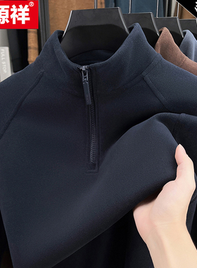 恒源祥男士秋冬奥粒绒半高拉链打底衫纯色抓绒衣长袖加厚羊毛卫衣