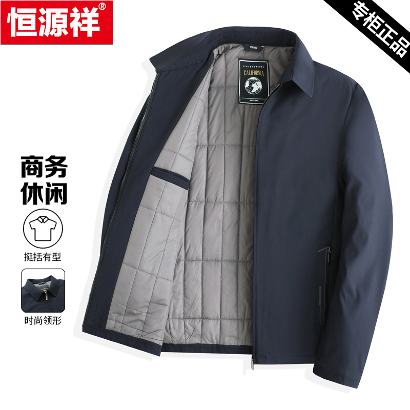 恒源祥保暖夹克棉衣男士翻领外套