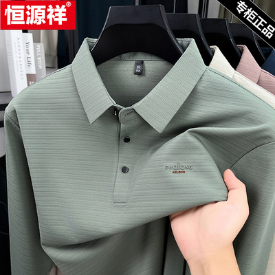 恒源祥条纹免烫长袖t恤男polo衫