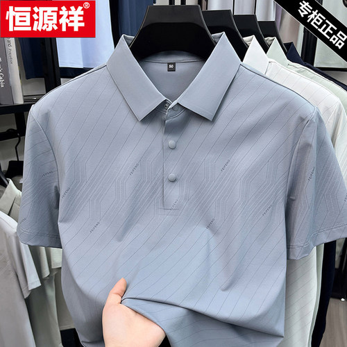 恒源祥冰丝条纹短袖polo衫男上衣