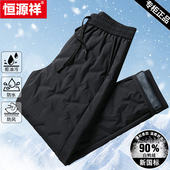 中年男士 冬季 防寒新款 恒源祥保暖休闲羽绒裤 松紧腰加厚白鸭绒裤 子