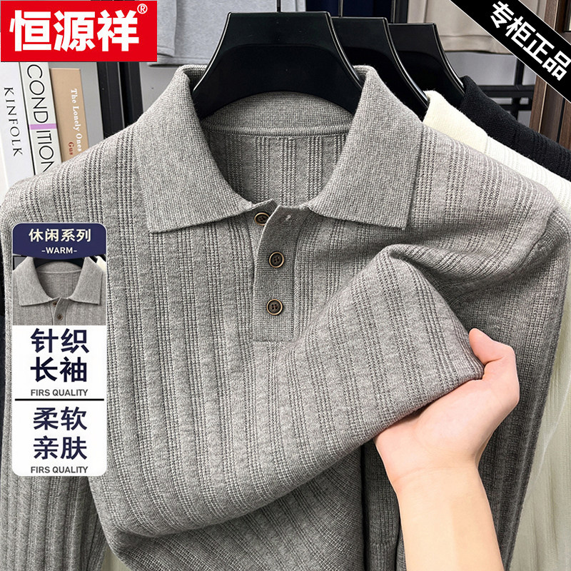 恒源祥polo领毛衣男美式老钱风翻领针织衫商务百搭提花打底衫上衣
