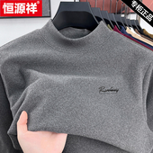 男冬季 新款 双面磨毛保暖秋衣男士 恒源祥德绒半高领打底衫 长袖 t恤