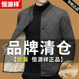 恒源祥中老年人驼绒男棉袄加绒加厚爸爸冬装外套内胆棉衣弹力棉服