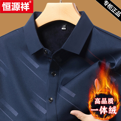 恒源祥加绒条纹长袖衬衫男爸爸装