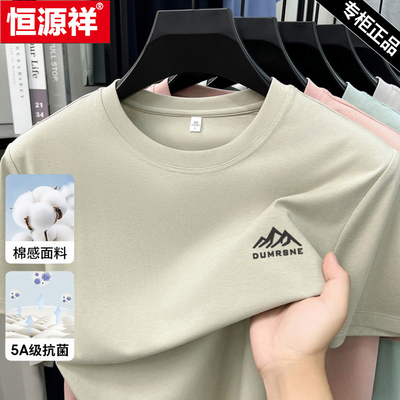 恒源祥男士含棉圆领短袖t恤百搭