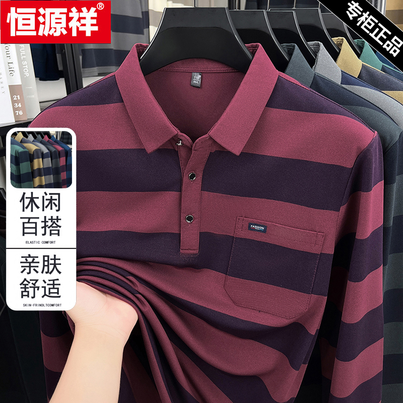 恒源祥中年男士条纹真口袋长袖t恤春秋本命年宽松爸爸翻领POLO衫T