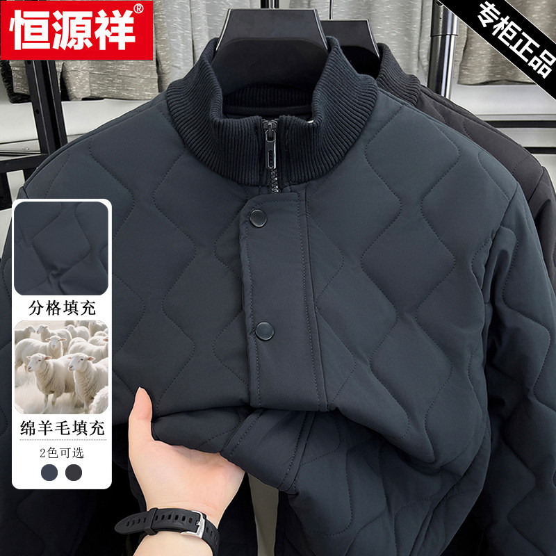 恒源祥100%绵羊毛填充棉服男秋冬季轻薄短款棉衣保暖加厚夹克外套,男装,棉衣,淘宝优惠券,粉丝福利购,淘宝优惠卷
