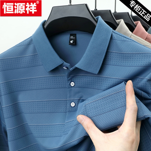 恒源祥冰丝棉短袖 休闲有口袋上衣服 t恤男中老年爸爸装 条纹polo衫