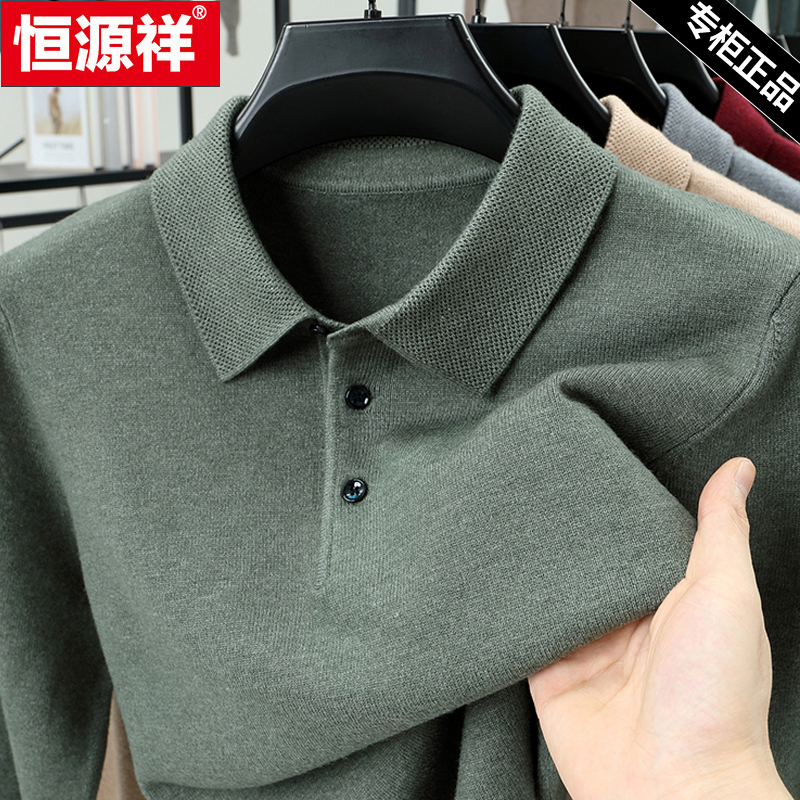 恒源祥保暖翻领毛衣针织polo衫男