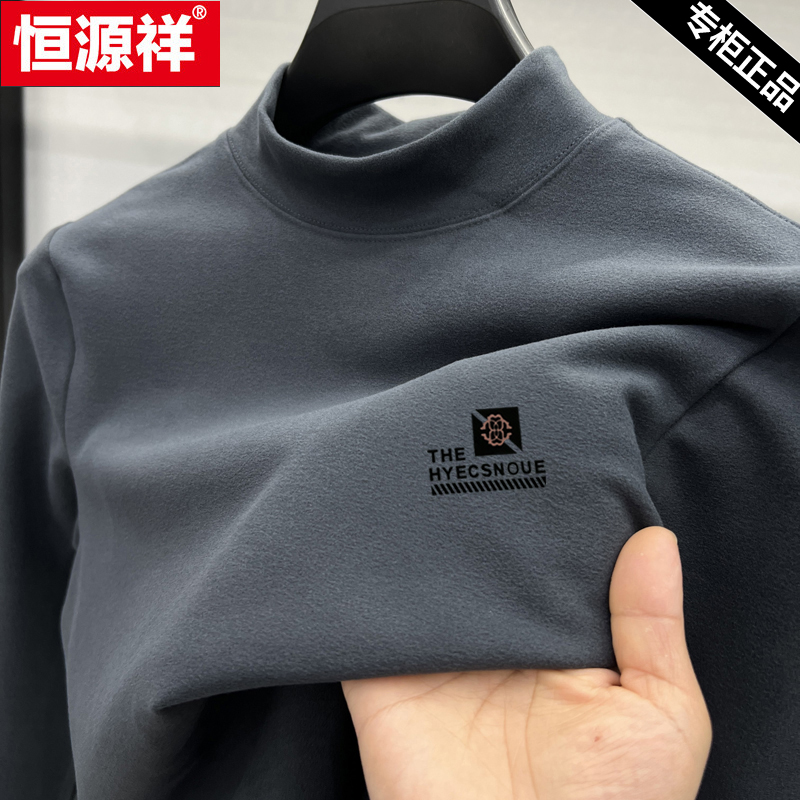 恒源祥德绒半高领保暖长袖内搭男