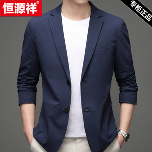 便服单西休闲小西装 恒源祥春秋季 修身 薄款 男 纯棉西服外套中年男士