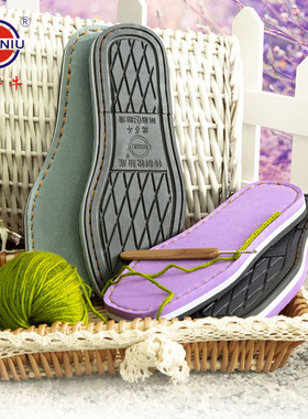 孺子牛鞋底 防滑耐磨牛筋鞋底钩拖鞋底子手工编织黑色轮胎鞋底