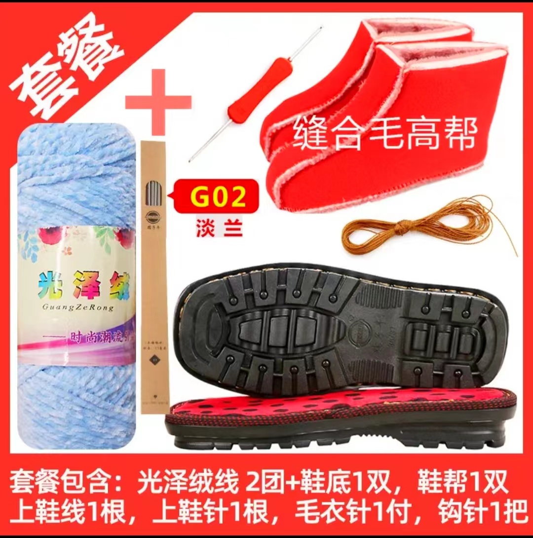 孺子牛马丁靴鞋材料包防滑居家