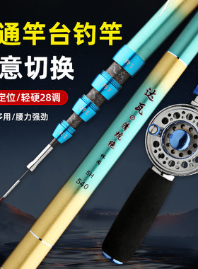 多定位中通竿高碳台钓竿鱼轮一体竿内走线鱼竿轻硬碳素杆大物竿