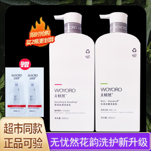 无忧然洗发水套装氨基酸护发乳丝滑柔顺滑控油蓬松清爽去屑洗发乳