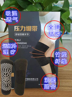 绷带护膝吹空调远红外老寒腿