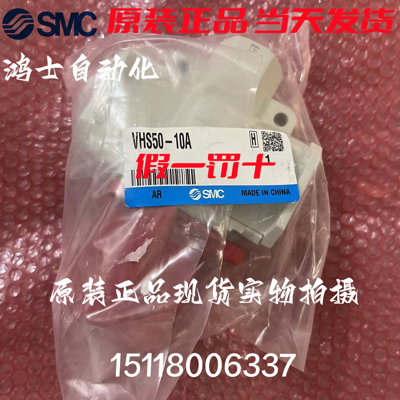 全新 SMC 原装正品 残压阀 V...