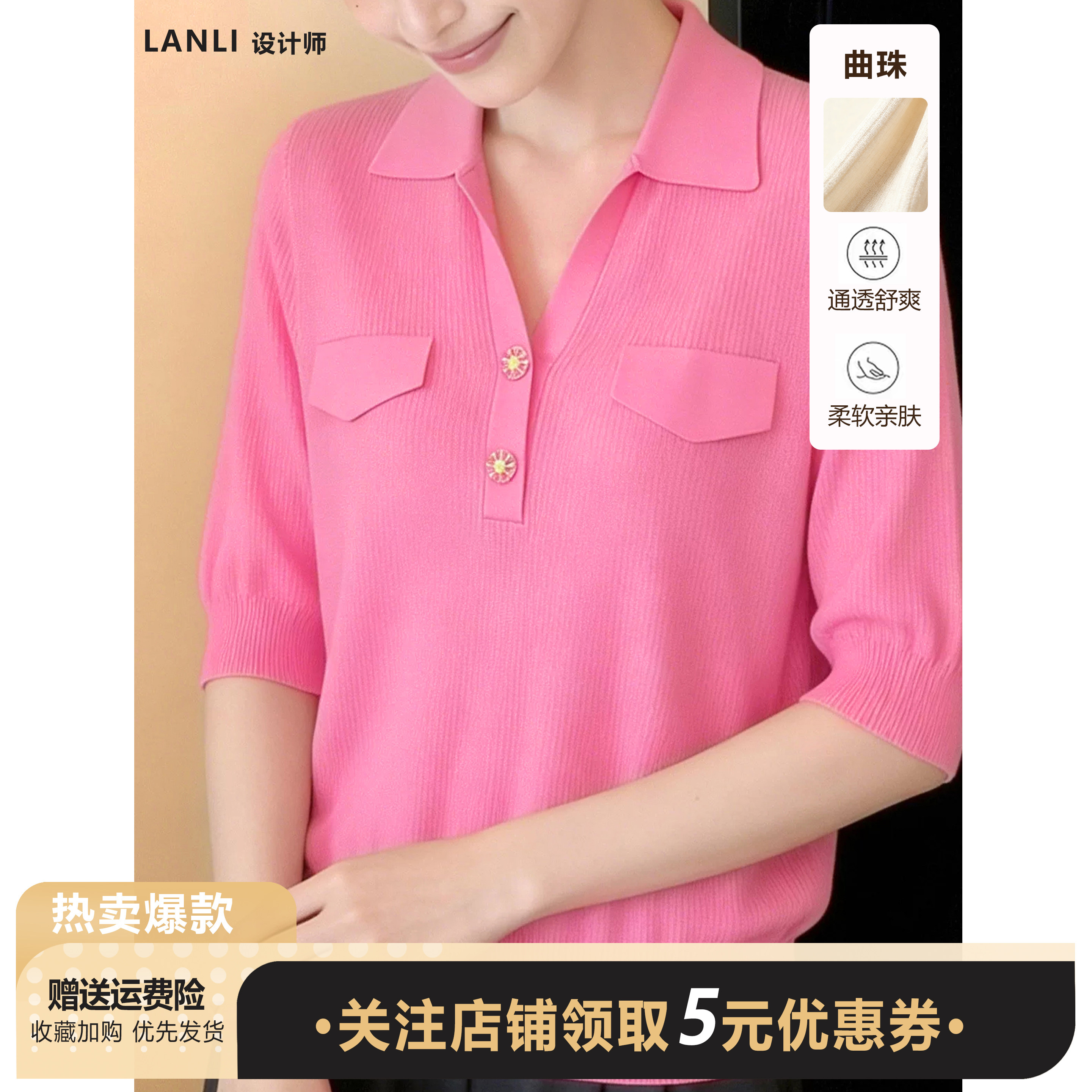 【进口曲珠】高级感翻领五分袖针织衫女夏季新款玫红时髦减龄上衣