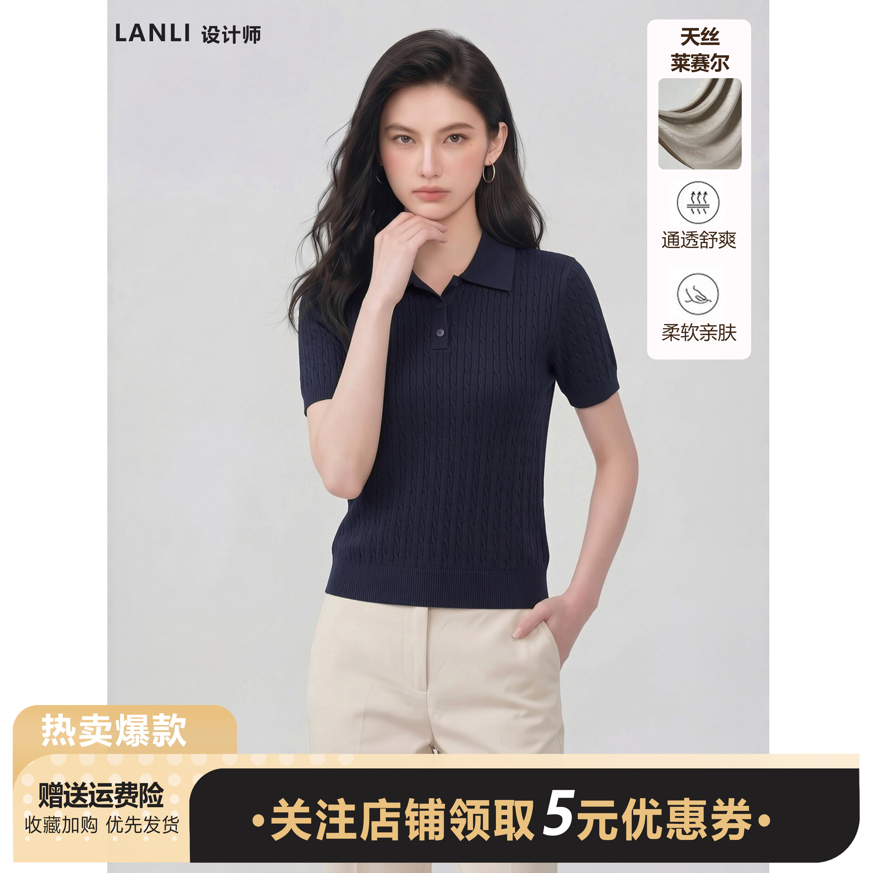 优质天丝莱赛尔麻花纹POLO领短袖针织衫女夏季学院风百搭柔软上衣