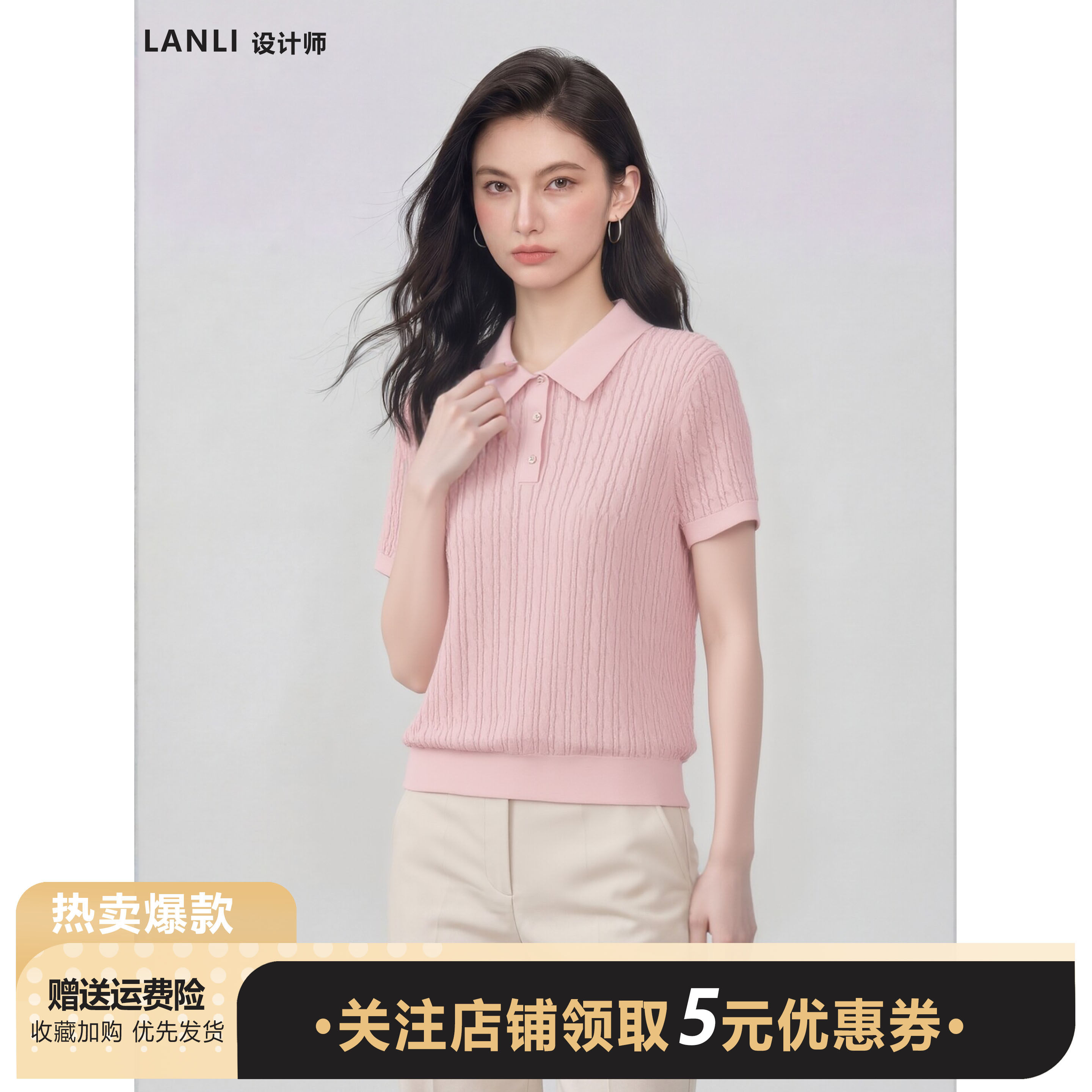 天丝亚麻粉色POLO领麻花绞花薄款短袖上衣简约百搭老钱风针织T恤