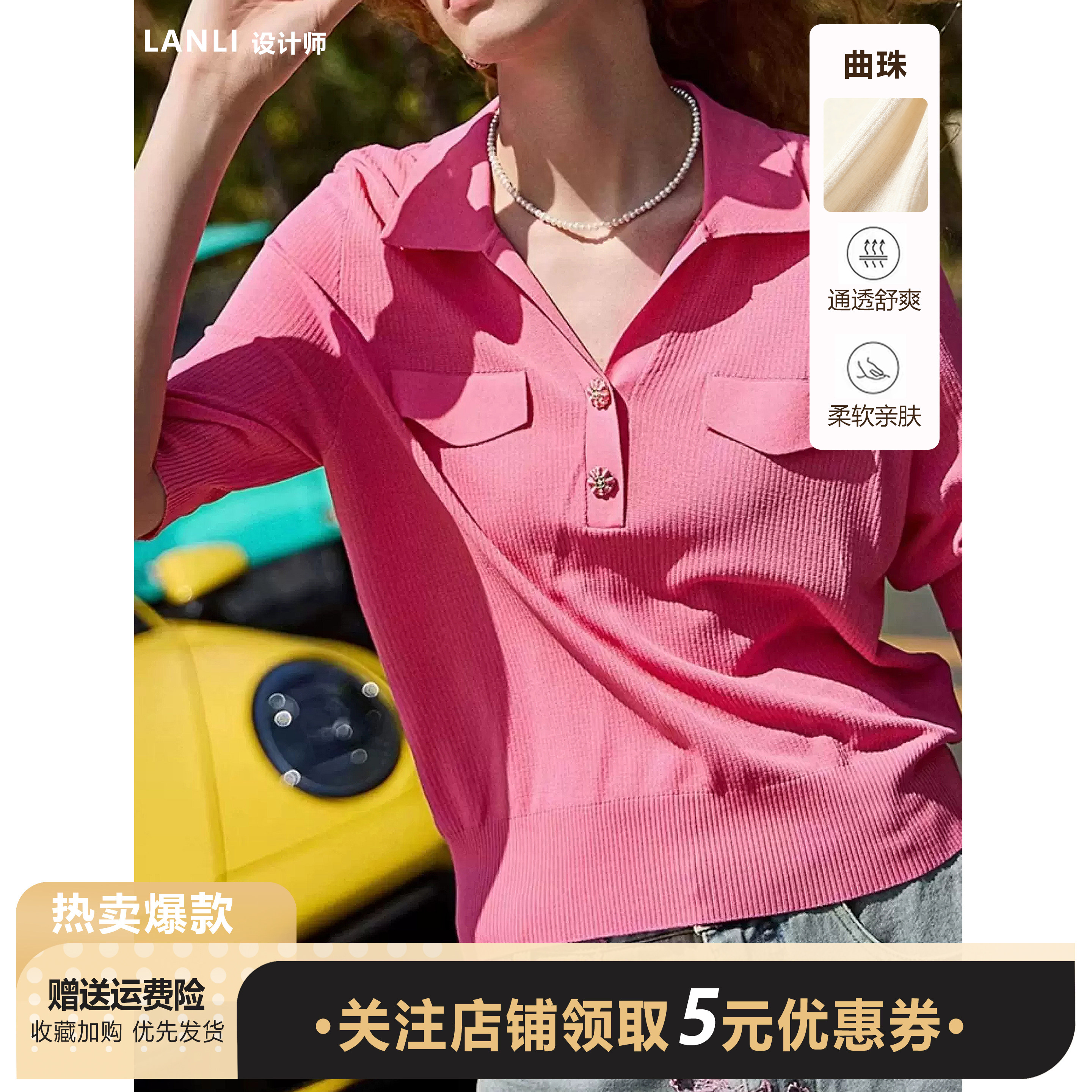 夏日多巴胺粉色polo领针织衫短袖