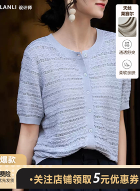 2026新款天丝莱赛尔法式圆领开衫女短袖镂空针织上衣简约百搭气质